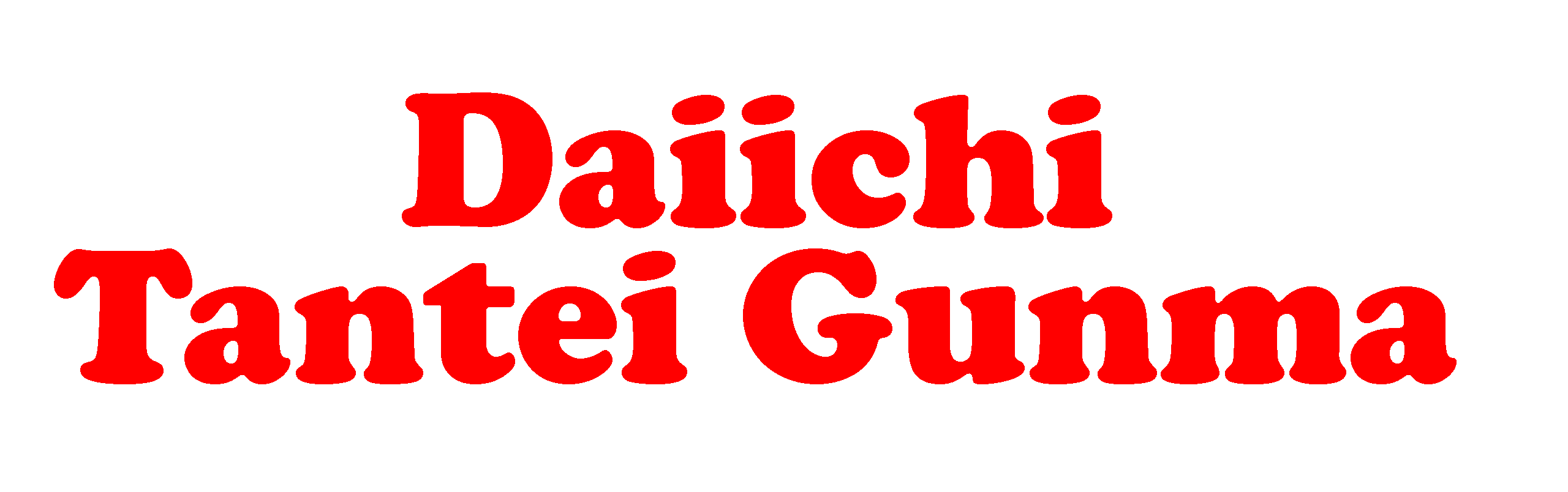 Daiichi Tantei Gunma